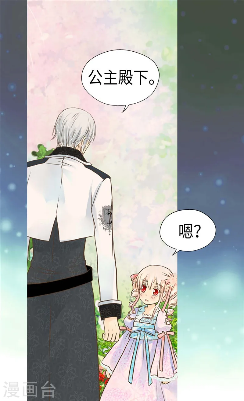第210话 阿西西的冷笑话17