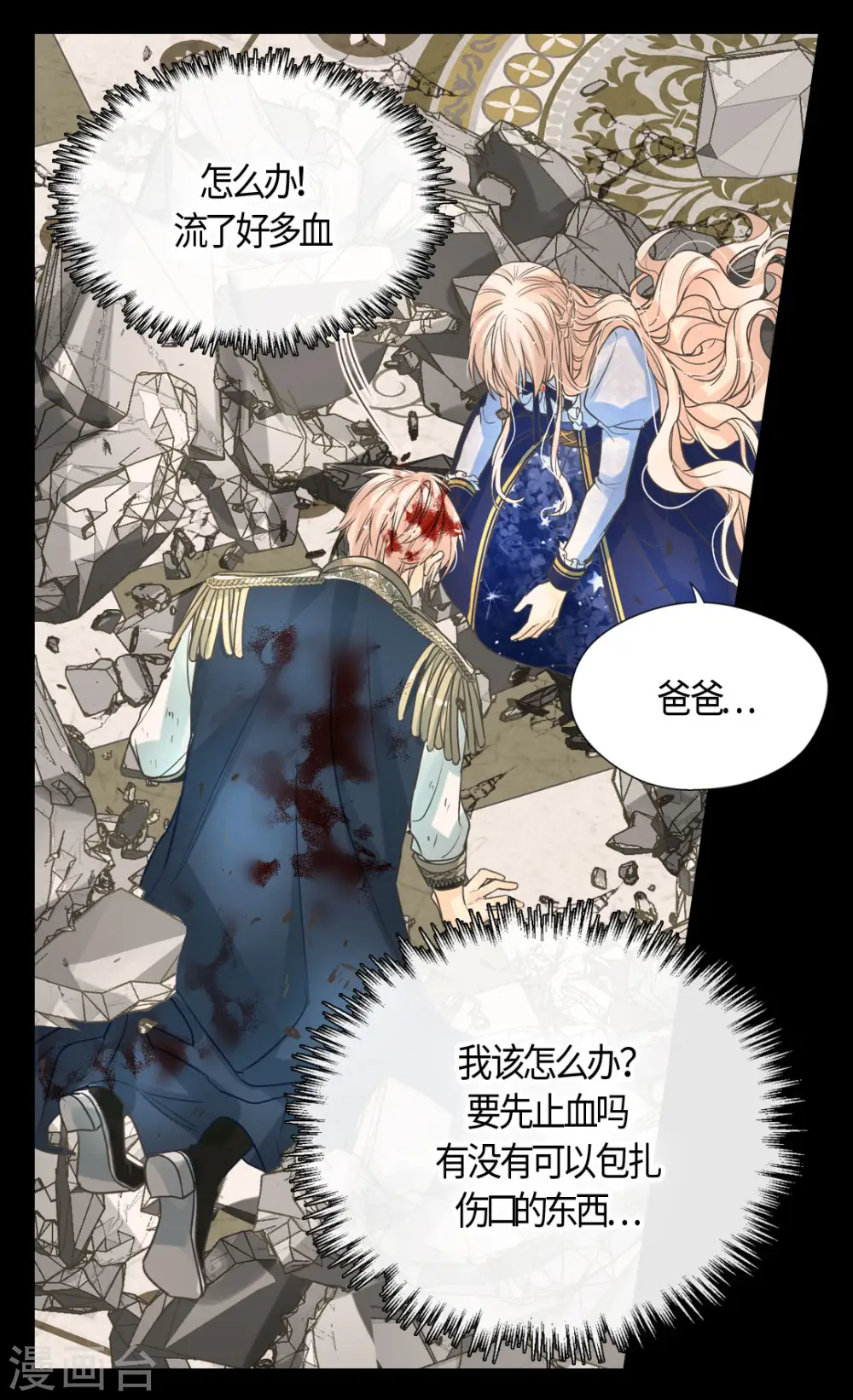 第391话 凯特尔的告白7