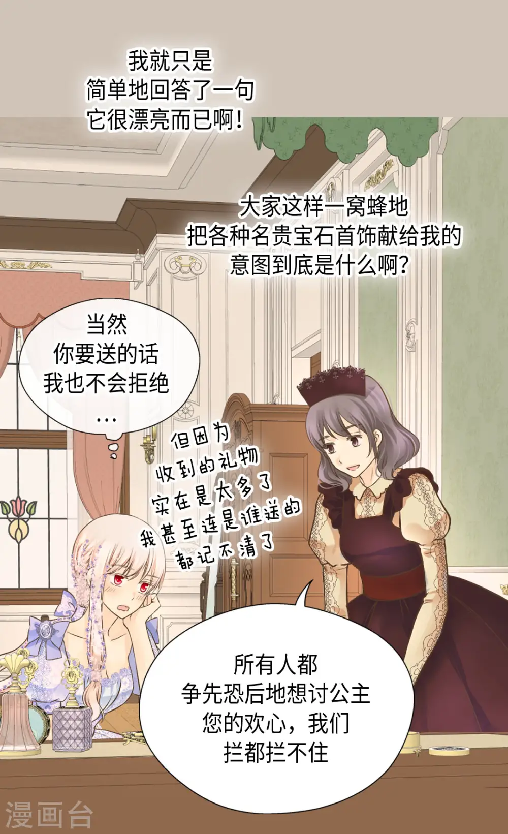第325话 我要全部换给你4