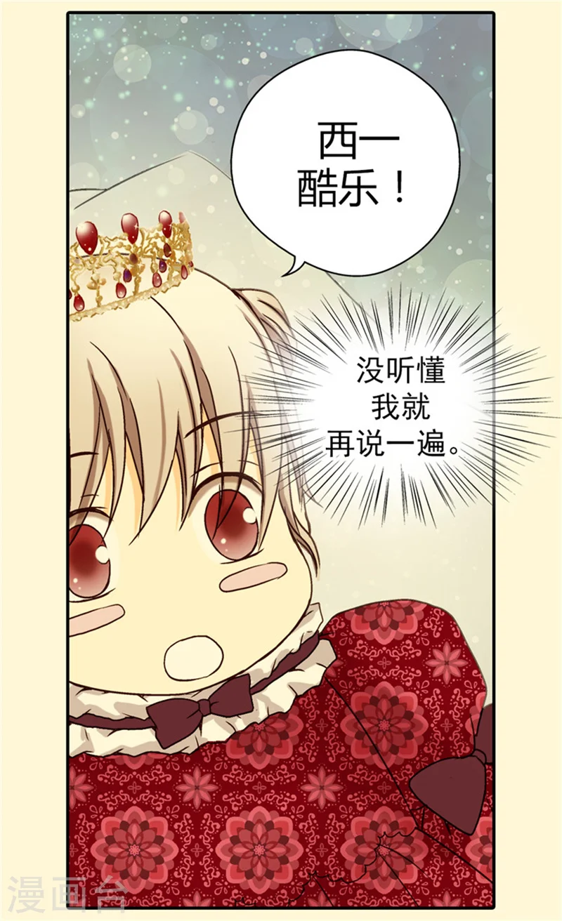 第31话 女儿的真心祝贺18
