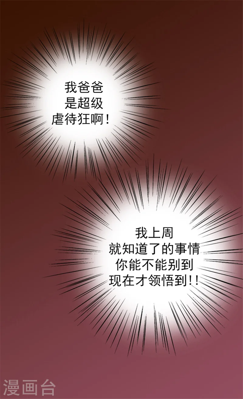 第10话 可爱的虫子8