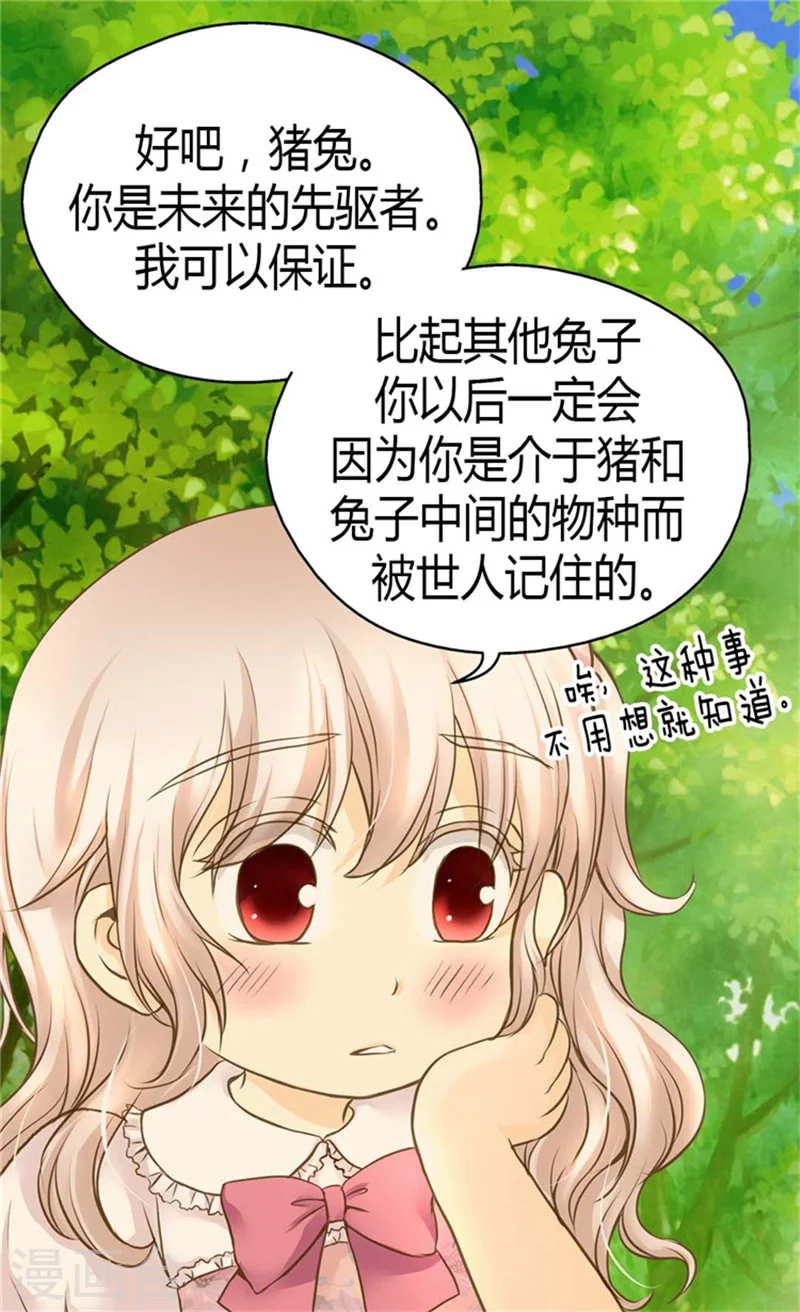 第89话 父皇的召见20
