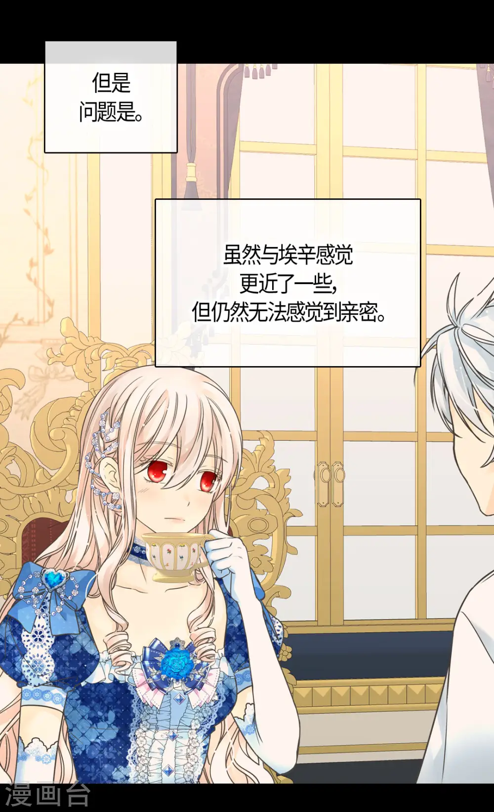 第459话 与埃辛见面30