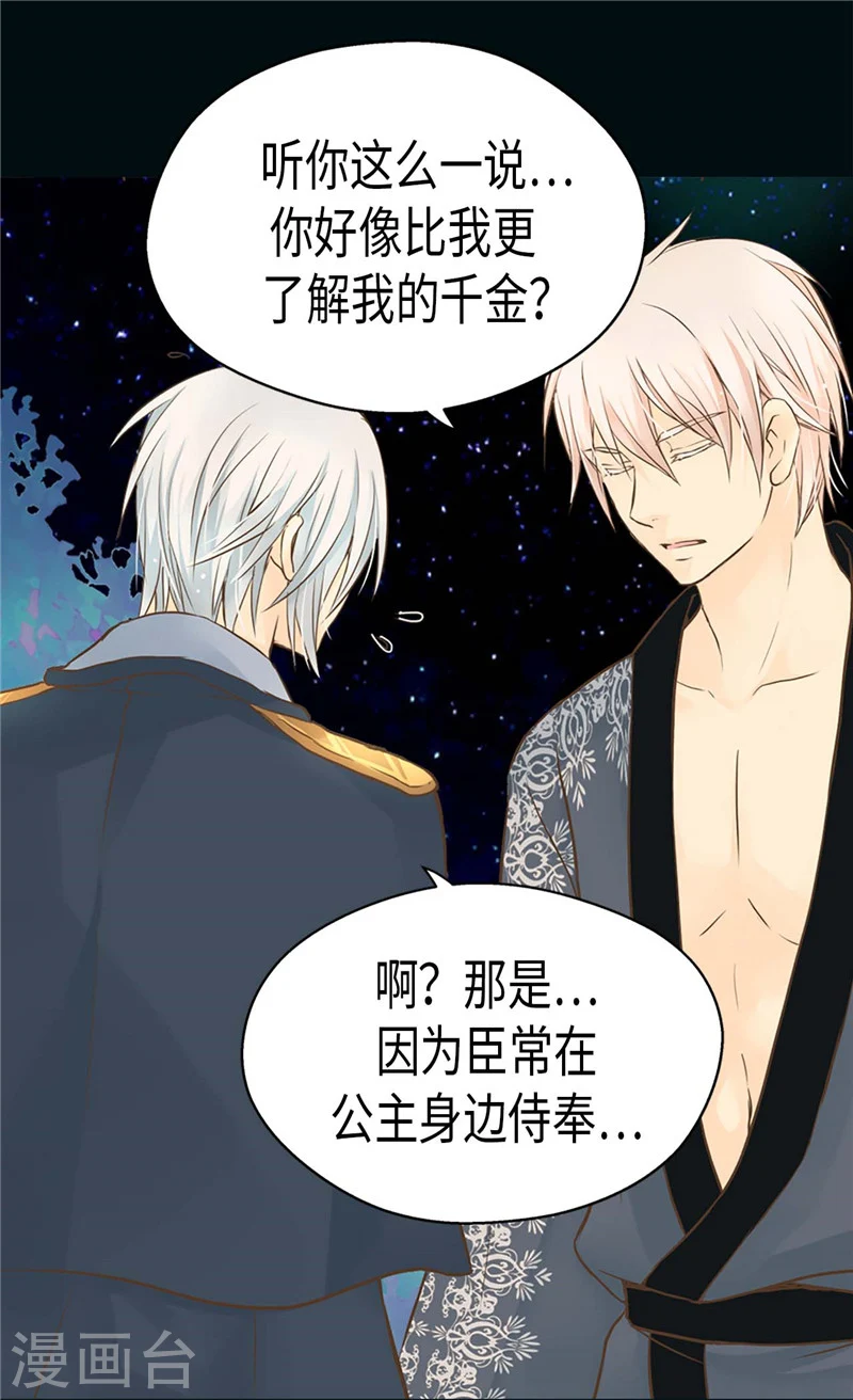 第186话 吃醋的老爸16