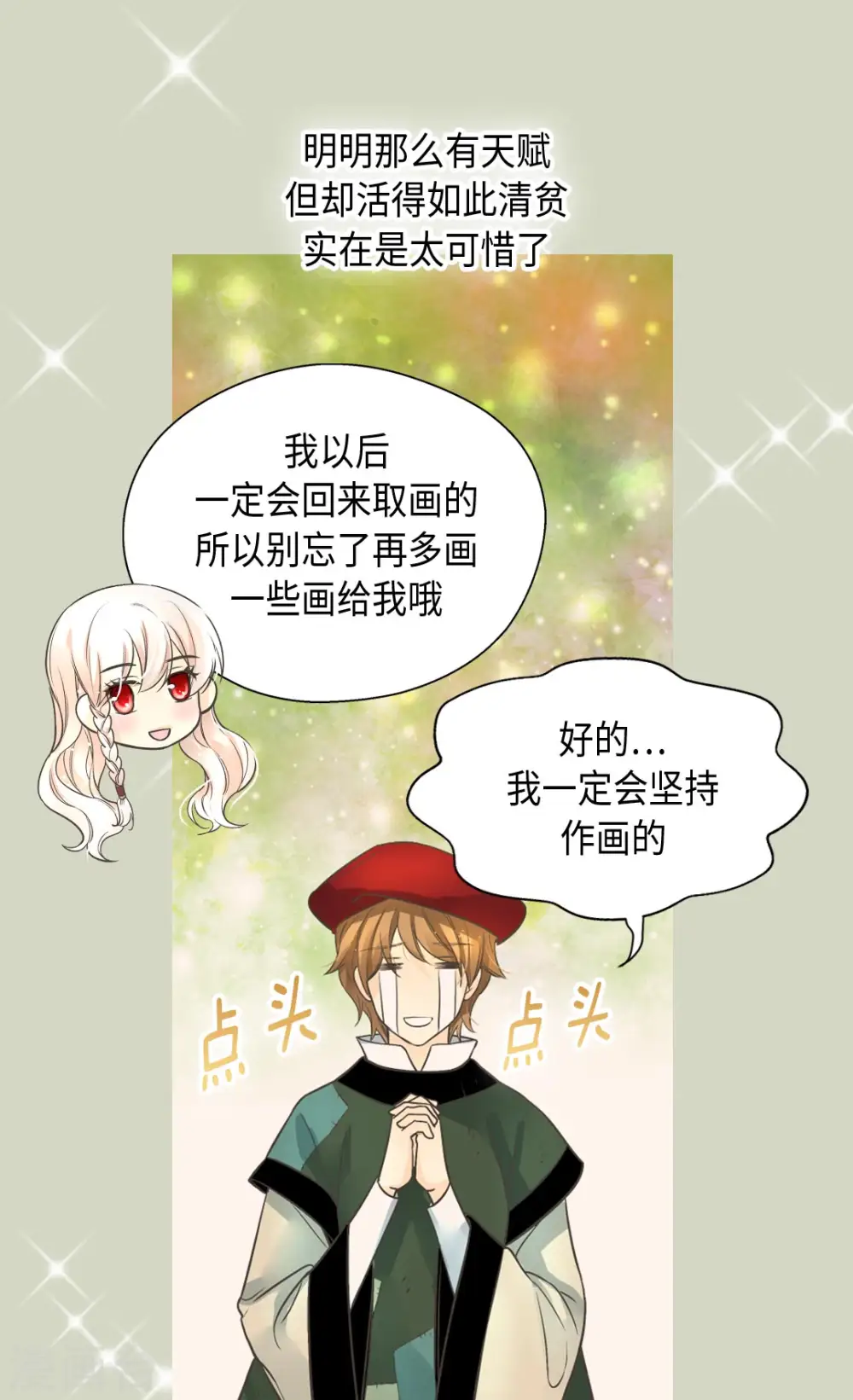 第355话 一起离家出走吧！25