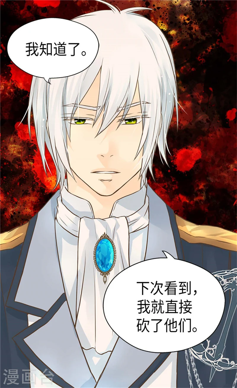 第180话 阿西西不要狡辩了！16