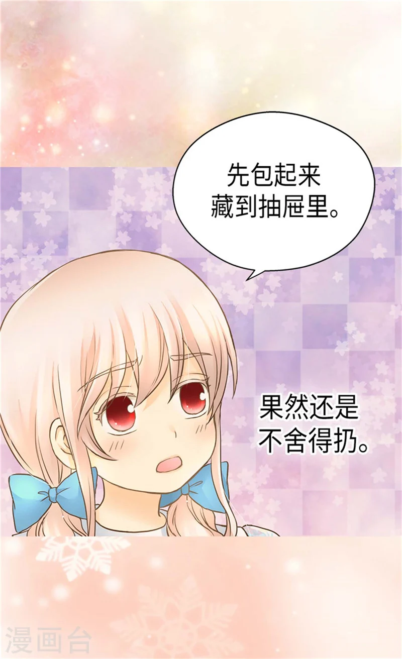 第180话 阿西西不要狡辩了！19