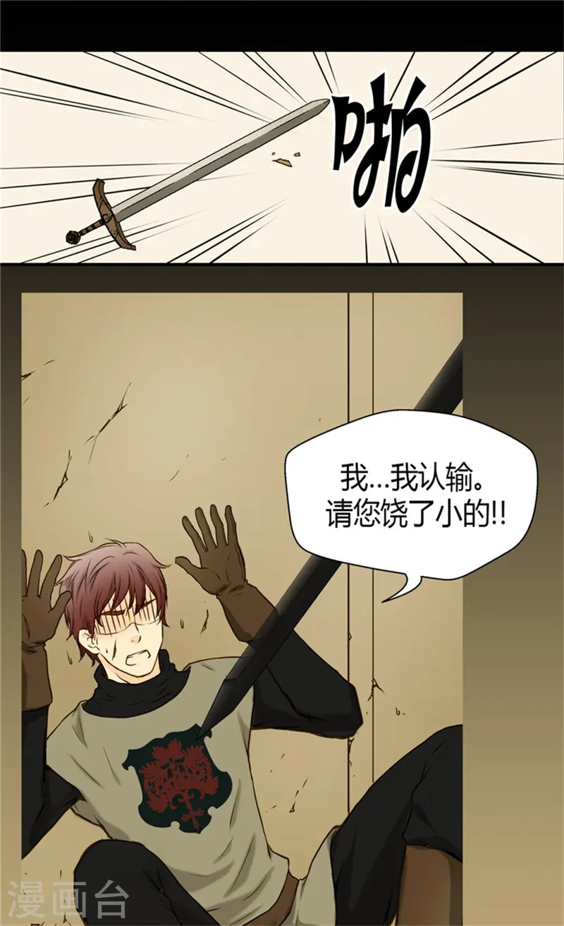 第72话 无法平静的心18