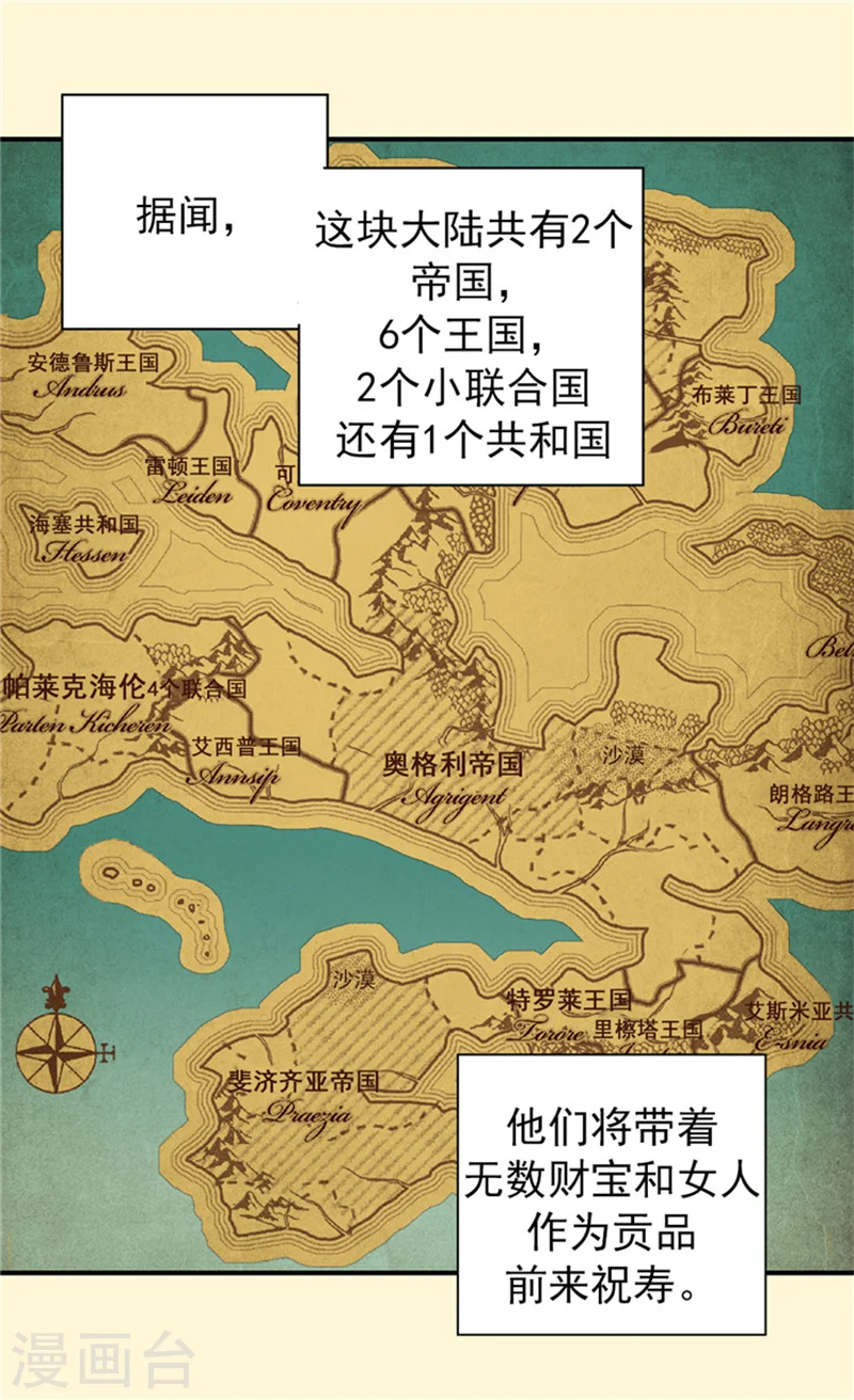 第26话 生日宴会前的准备7