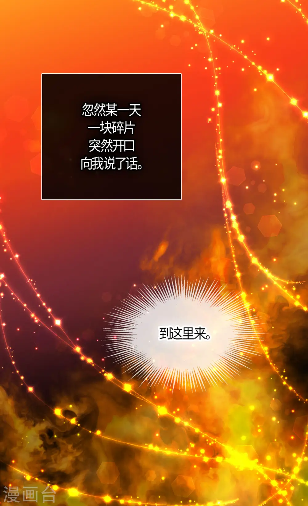 第484话 丹兰斯坦与凯特尔相见13