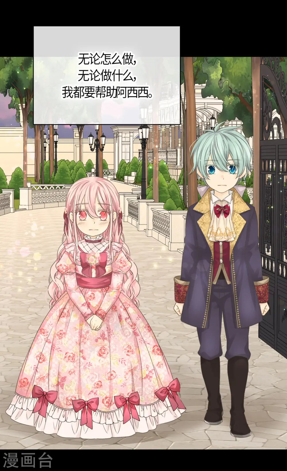 第478话 总是会想到他2
