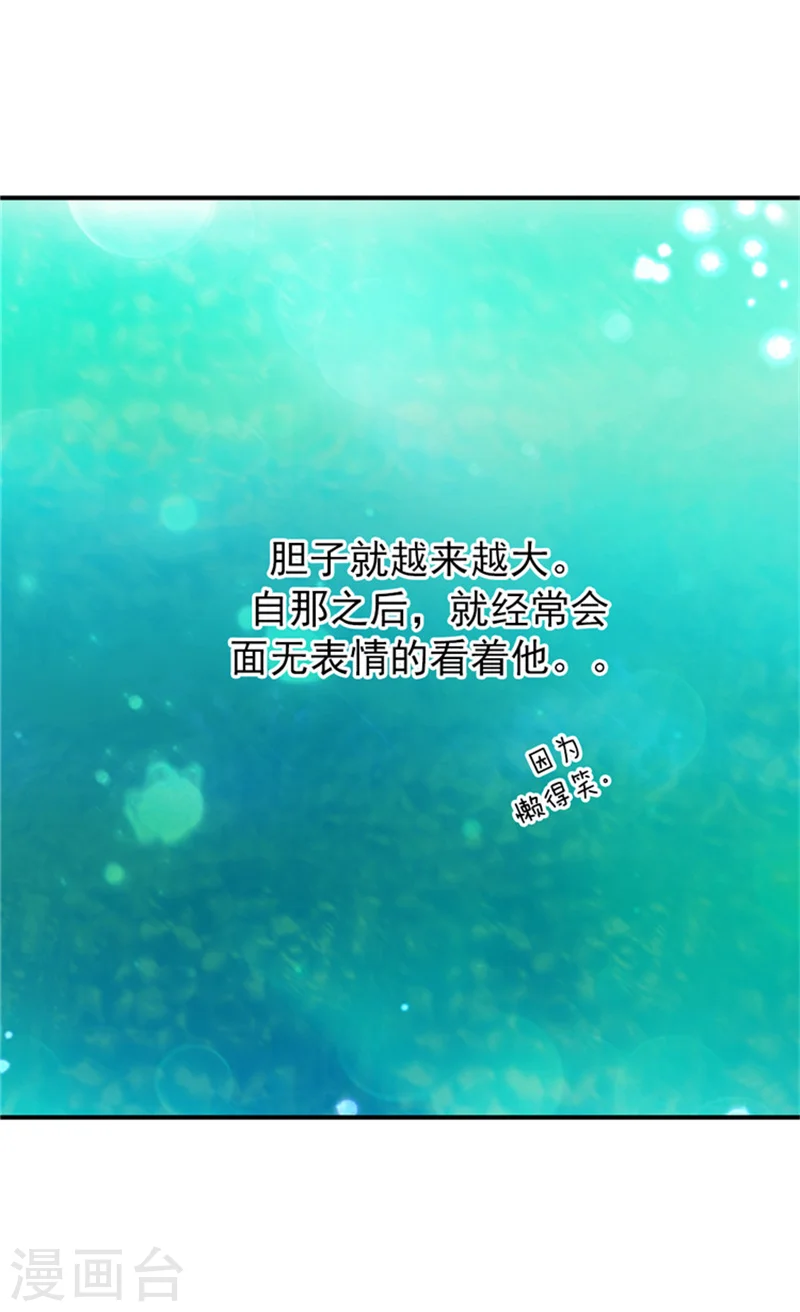 第17话 小变化21