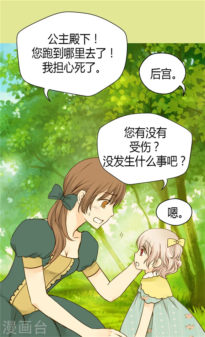 第68话 误入后宫25