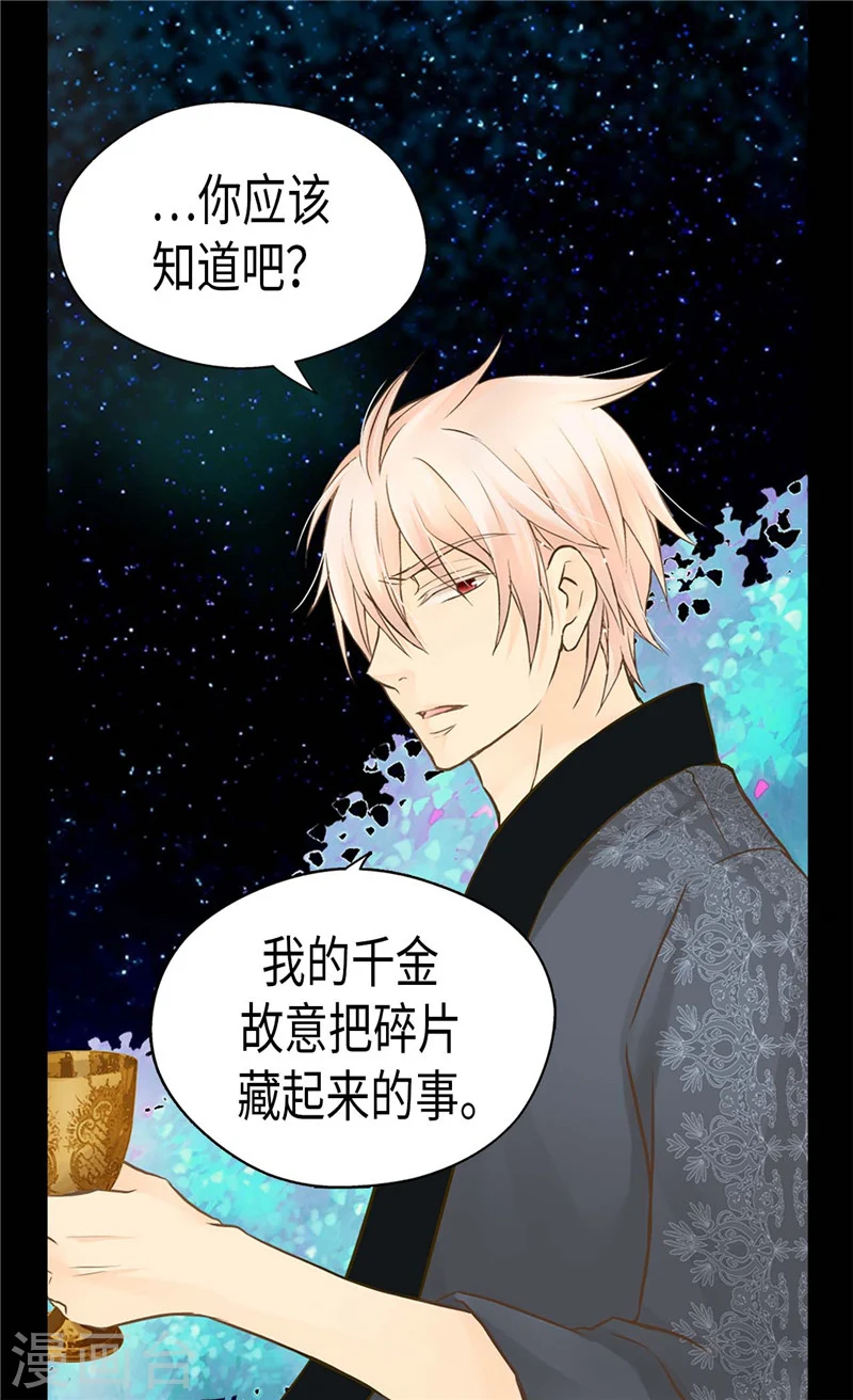 第186话 吃醋的老爸5