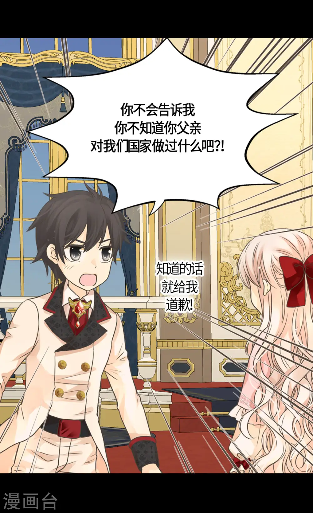 第455话 仇人的女儿3