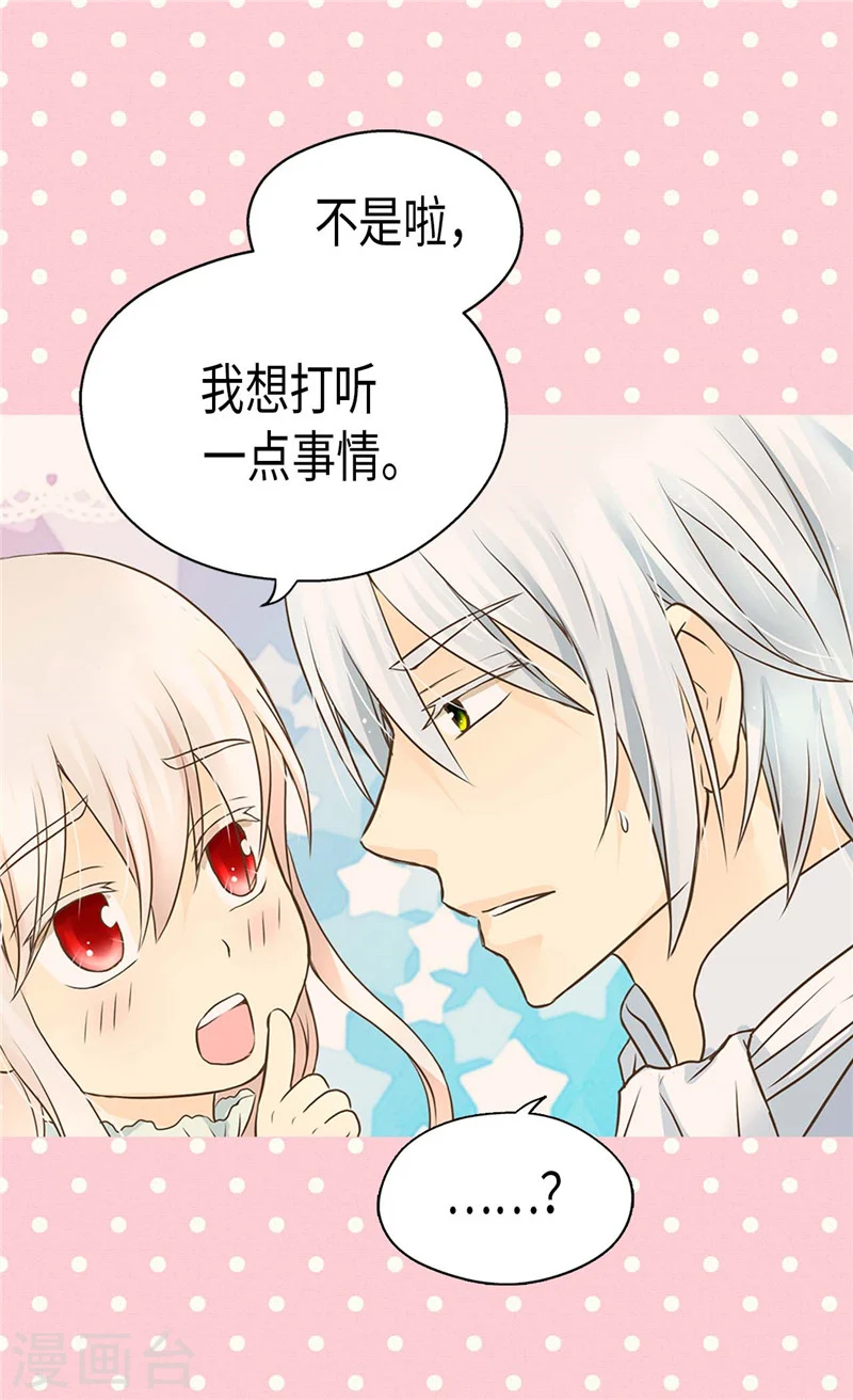 第192话 捉弄阿西西27