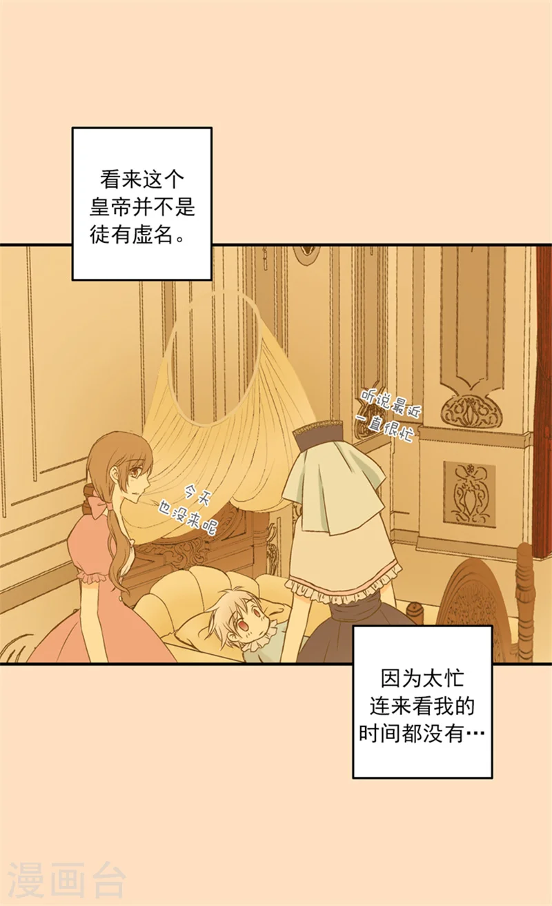 第10话 可爱的虫子14