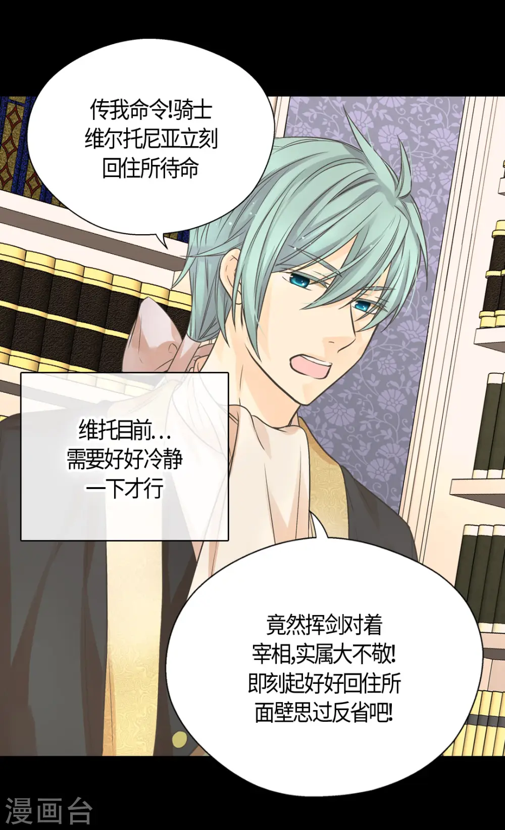 第415话 理解不了爸爸的心情23