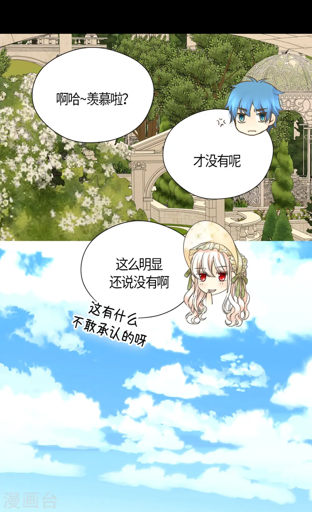 第443话 跟阿西西一起散步15