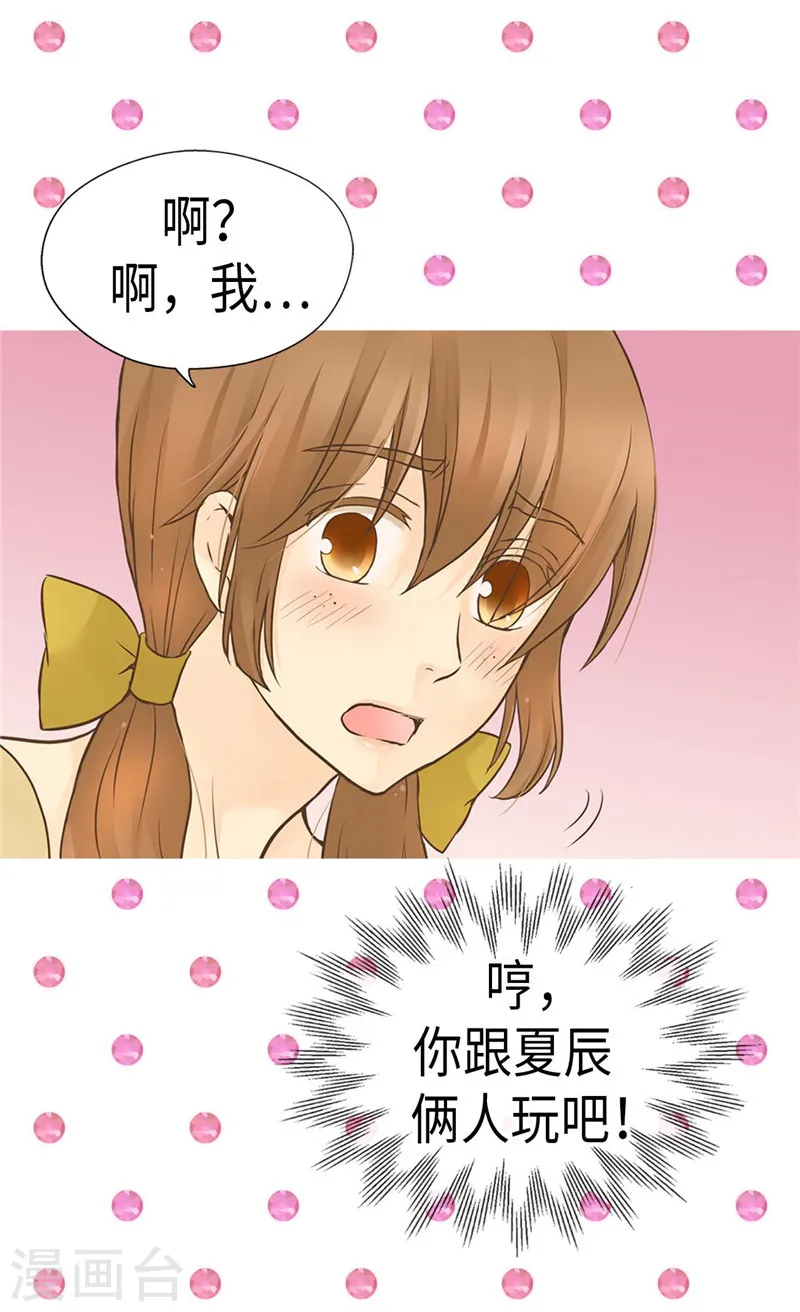 第210话 阿西西的冷笑话13