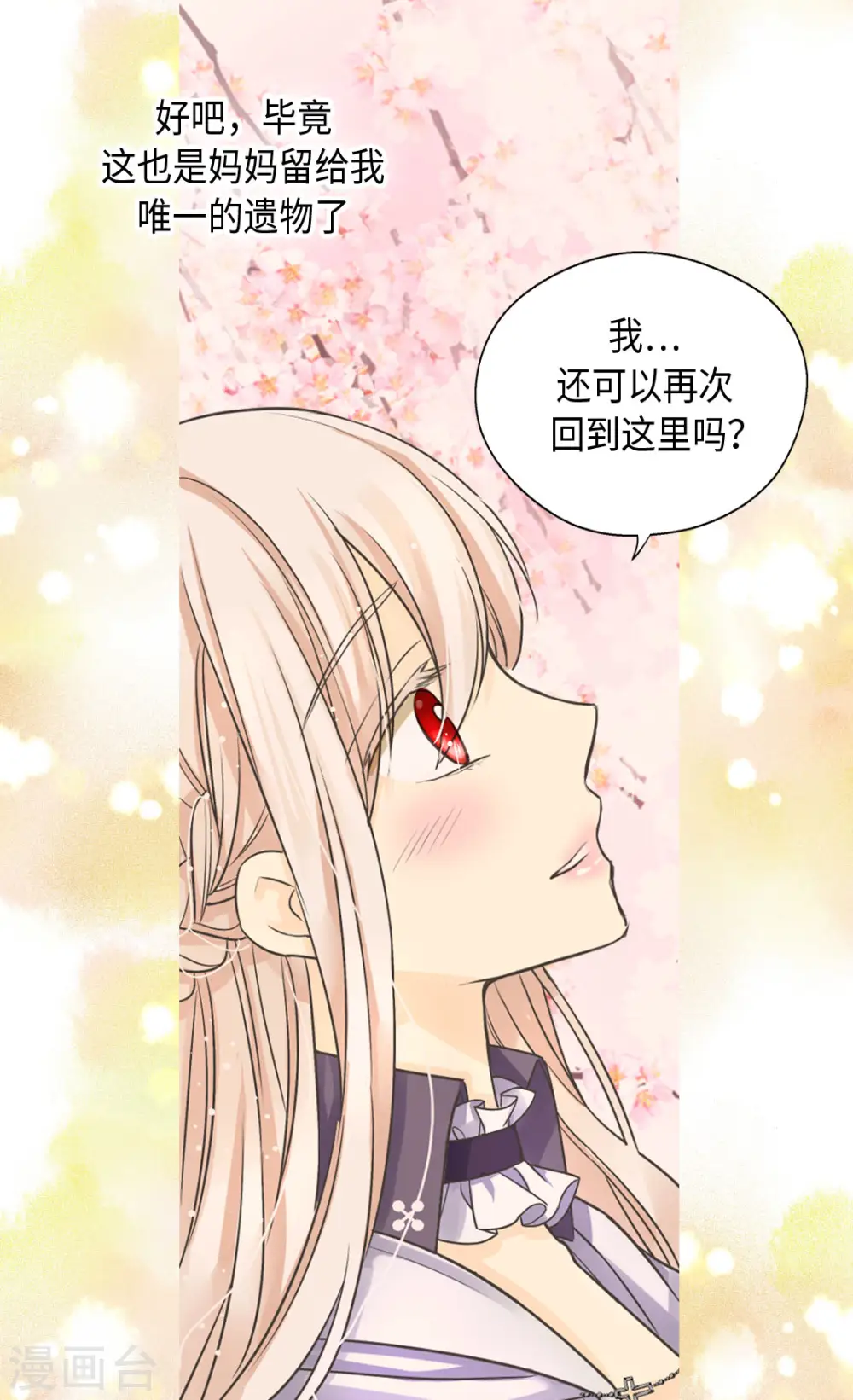 第376话 亲爱的我的家人8