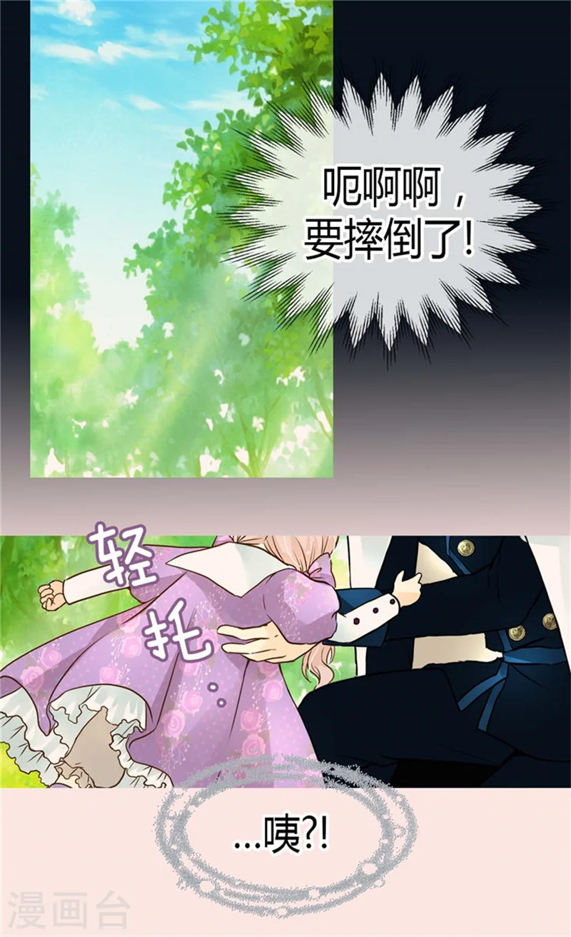 第105话 亲近阿西西计划22