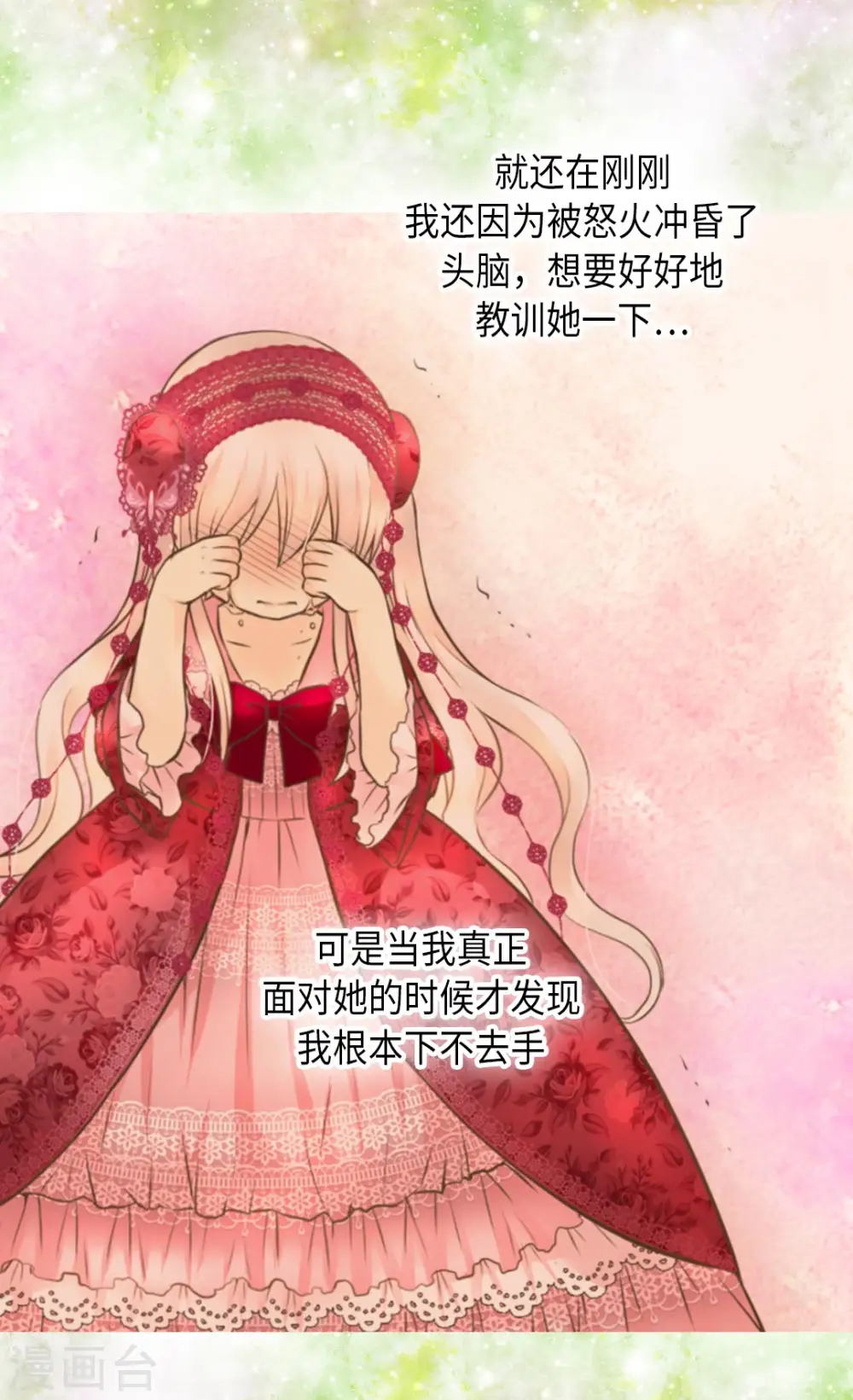 第278话 亚莉莲娜的眼泪21
