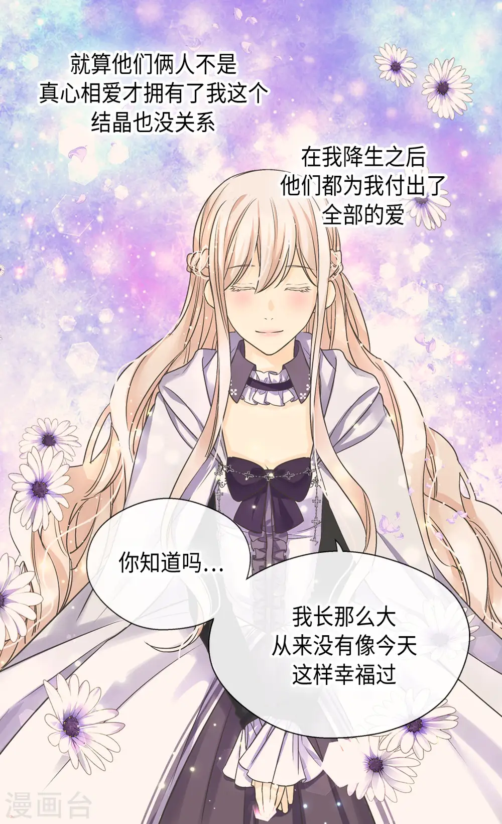 第376话 亲爱的我的家人26