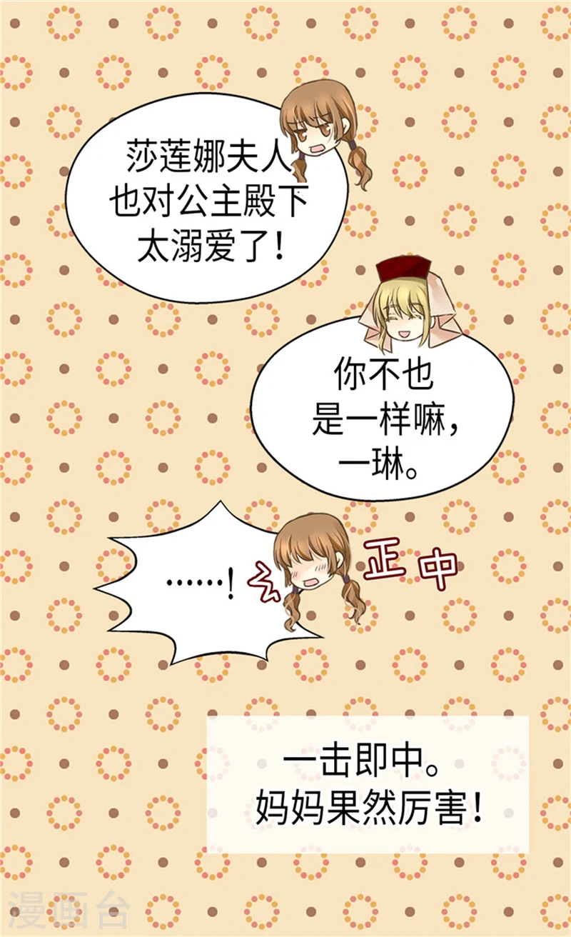 第169话 阿西西难改的习性13