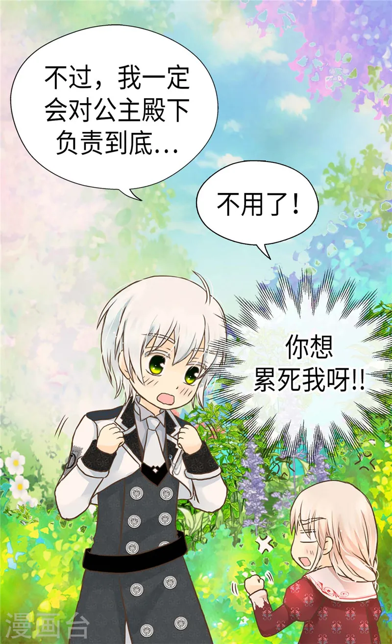 第204话 骑士大人亲传剑术23