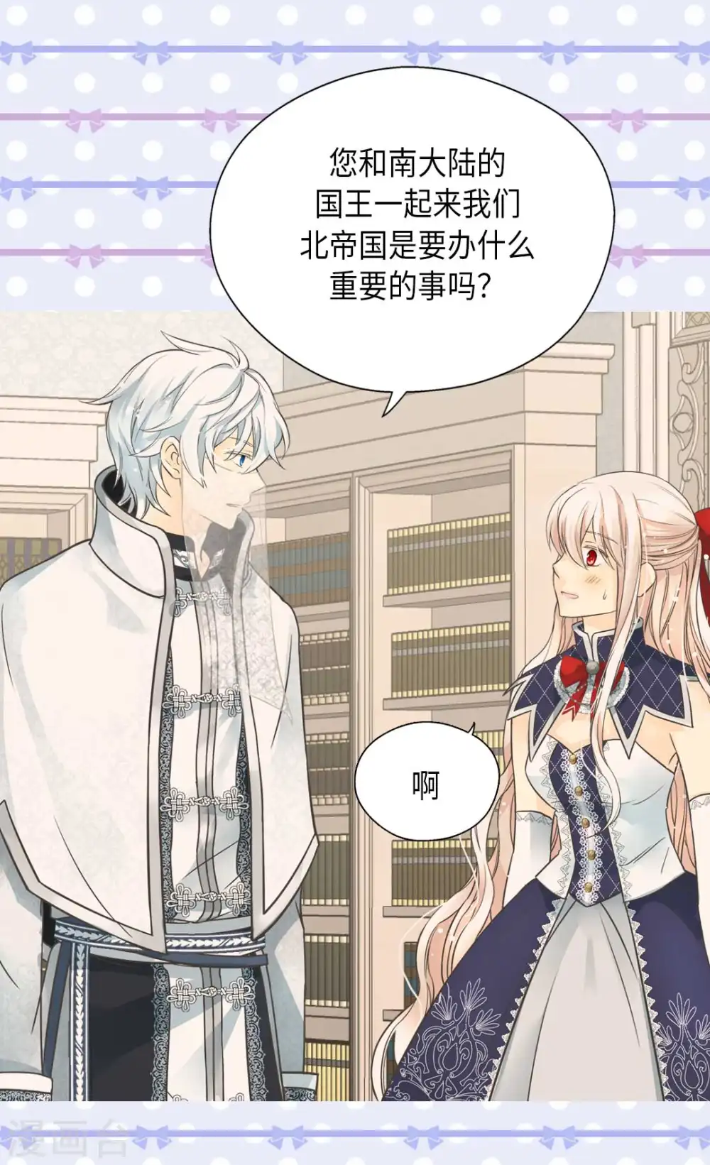 第341话 晴天霹雳27