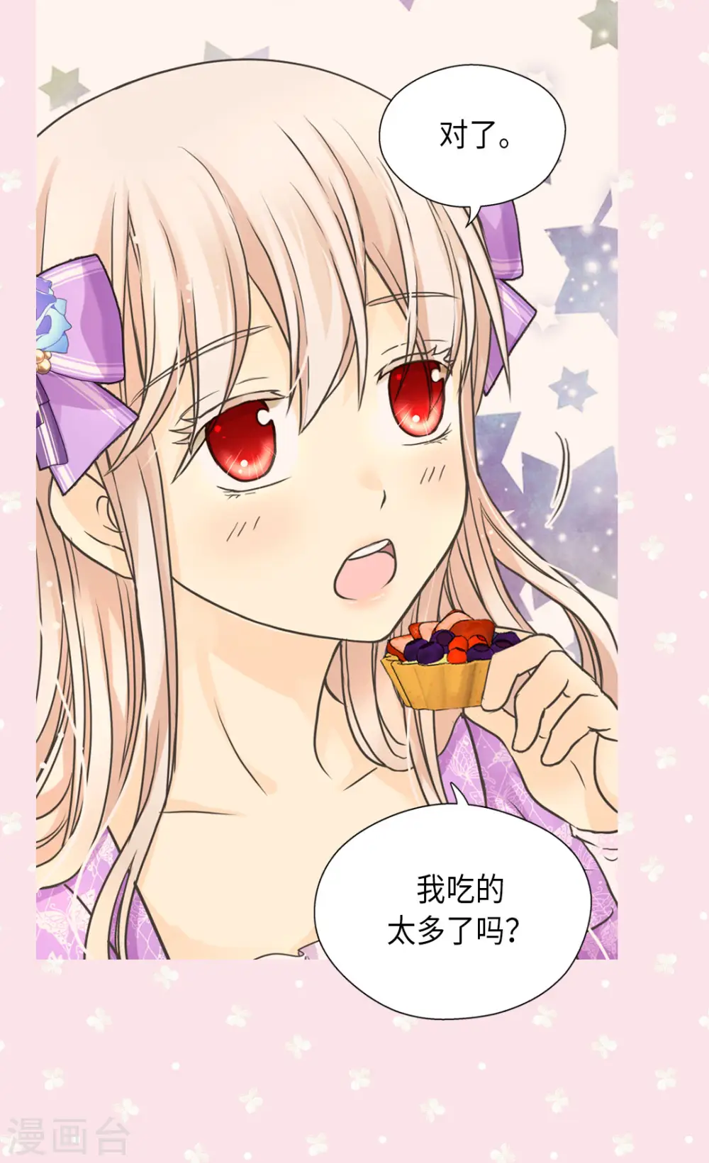 第451话 事故不断的下午茶时间14