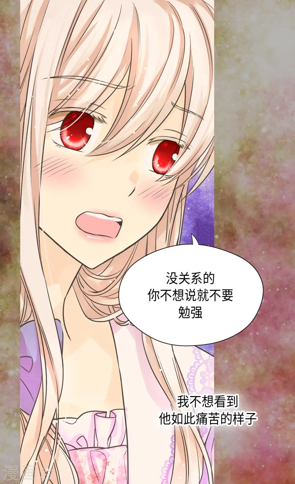 第372话 小时候的阿西西8