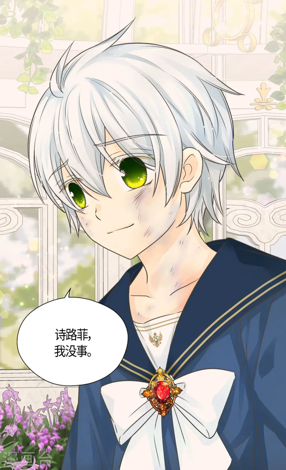 第477话 不能见面的阿西西24