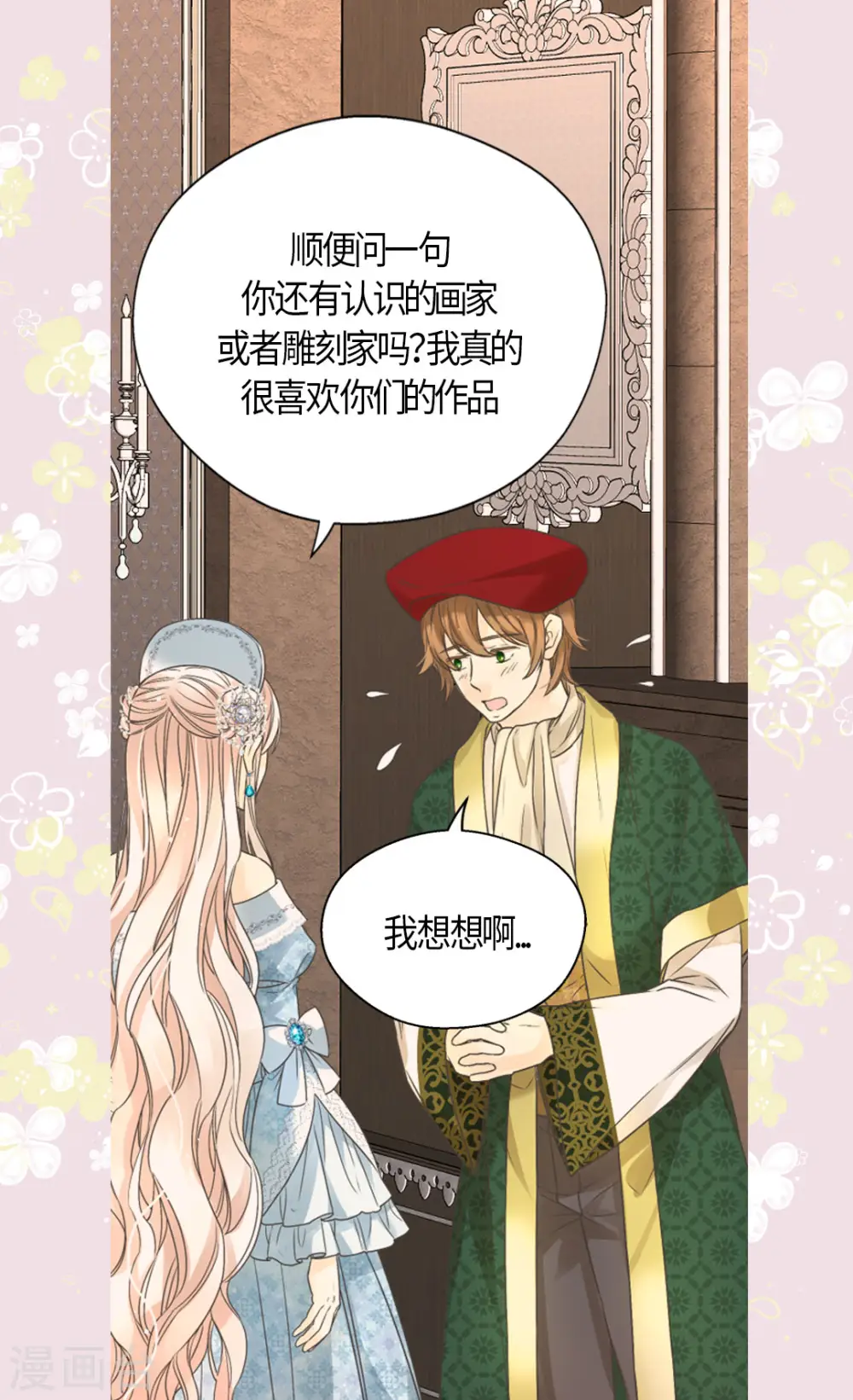 第441话 莲娜的新的兴趣16