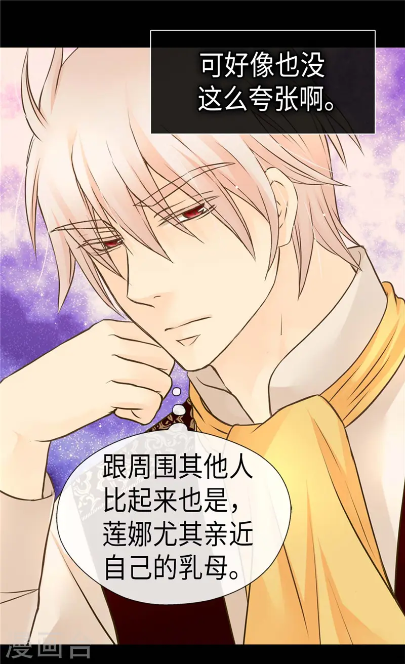 第272话 才不要吃青菜17