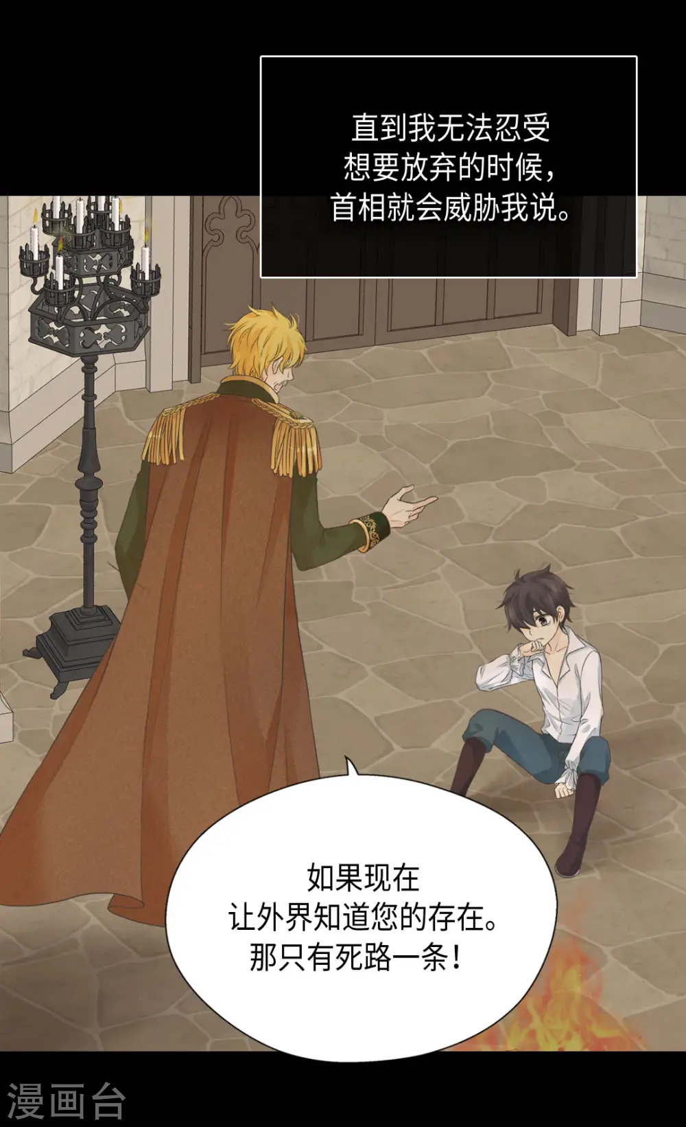 第453话 哈维尔的童年21