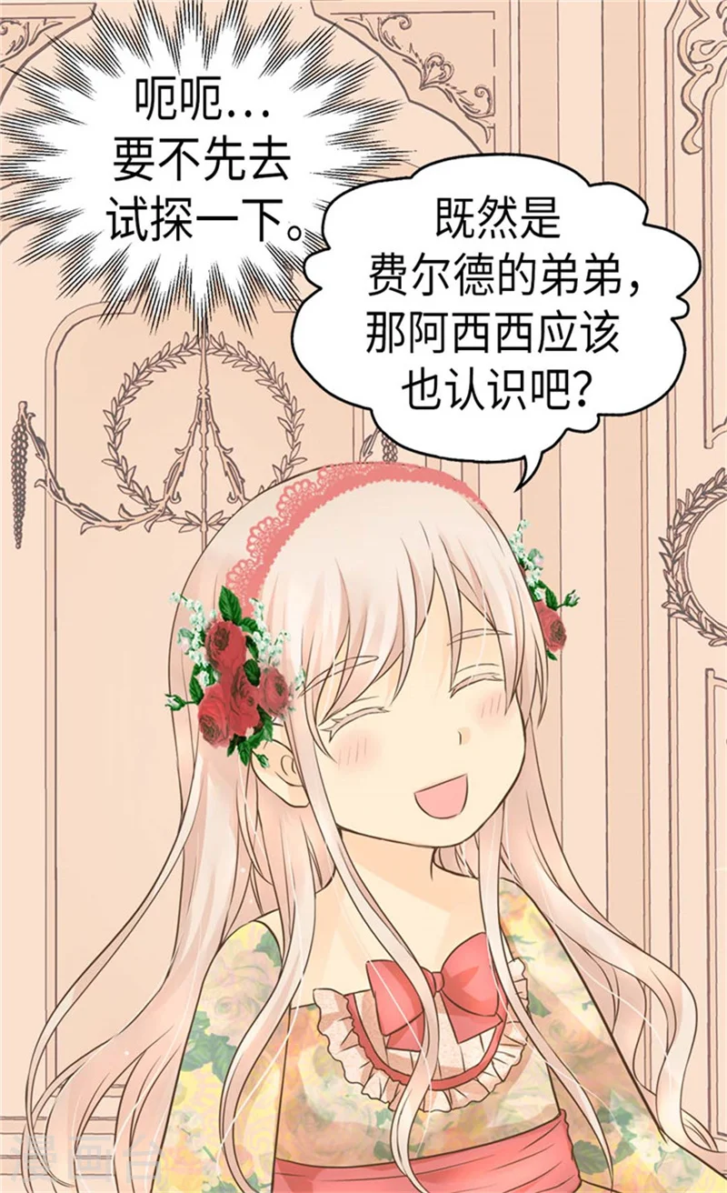 第160话 两个小鬼头1