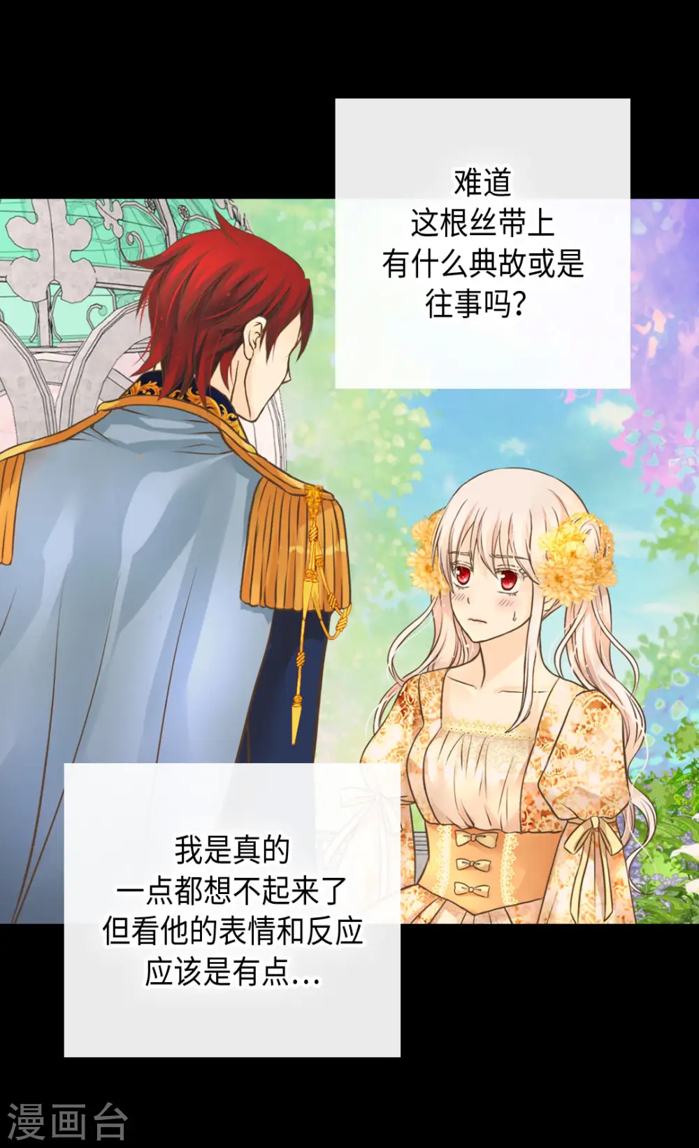 第324话 我还是要确认22