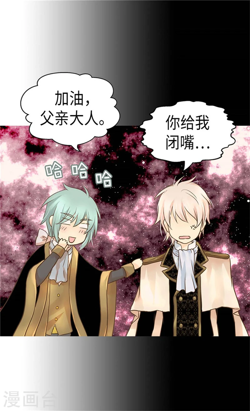 第176话 吃醋的老爸27