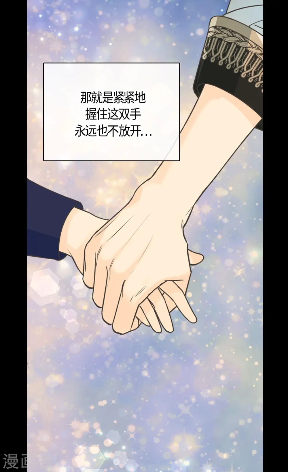 第390话 不会放这个手8