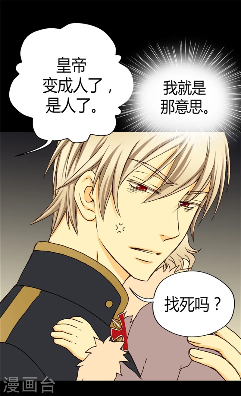 第44话 我像狗!4