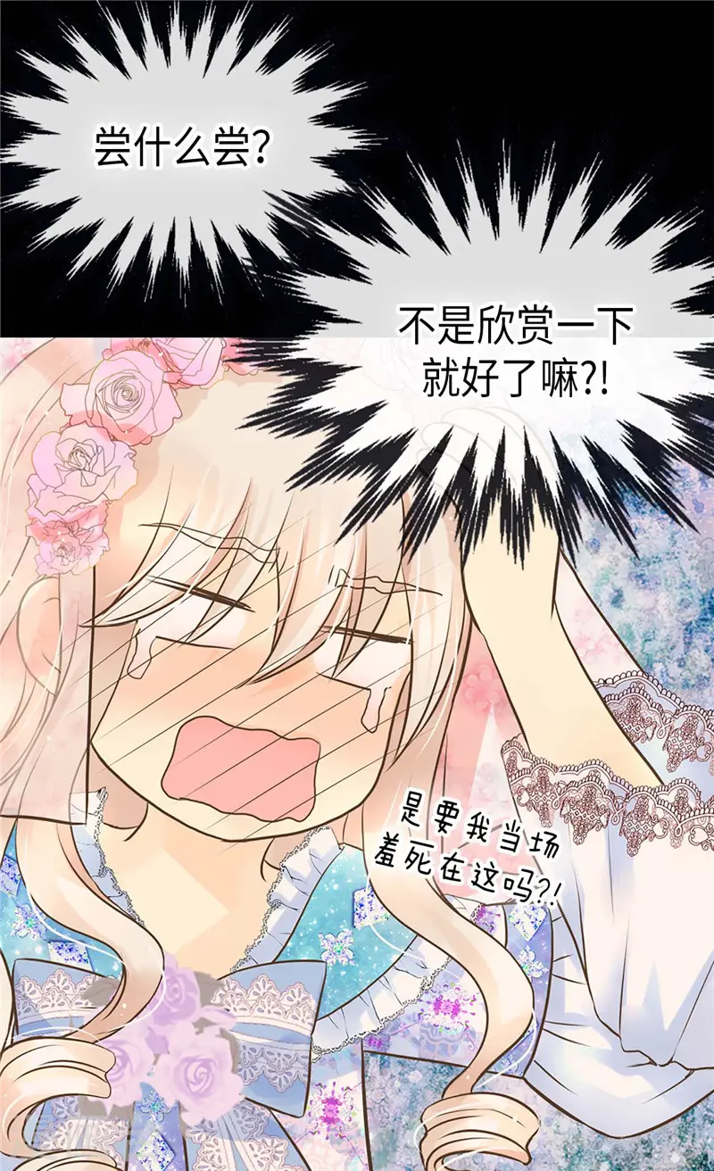 第247话 被夸不过三秒12