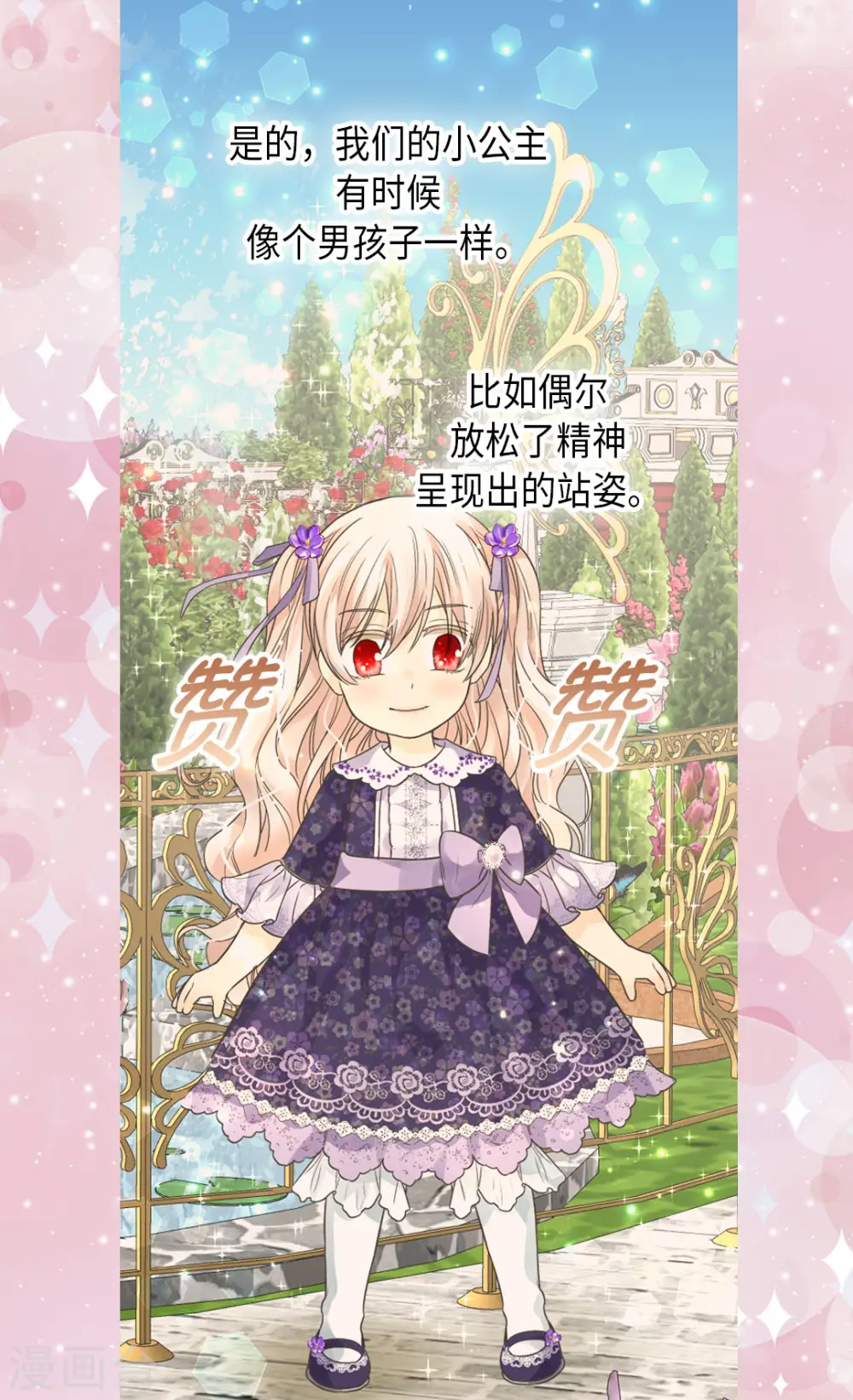第450话 快速成长的莲娜8