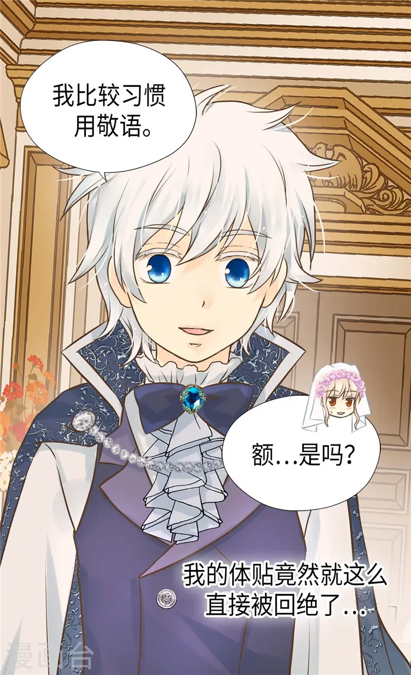 第249话 避开雷区的重要性10