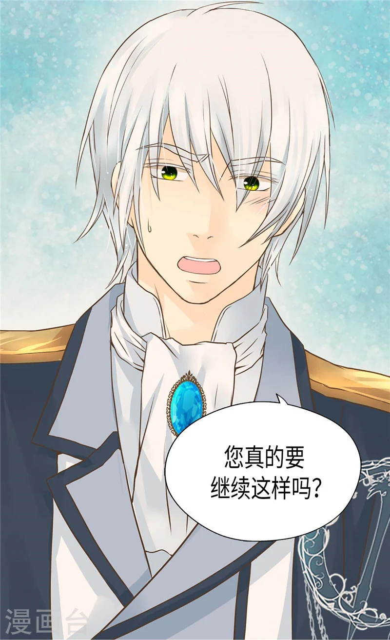 第192话 捉弄阿西西9