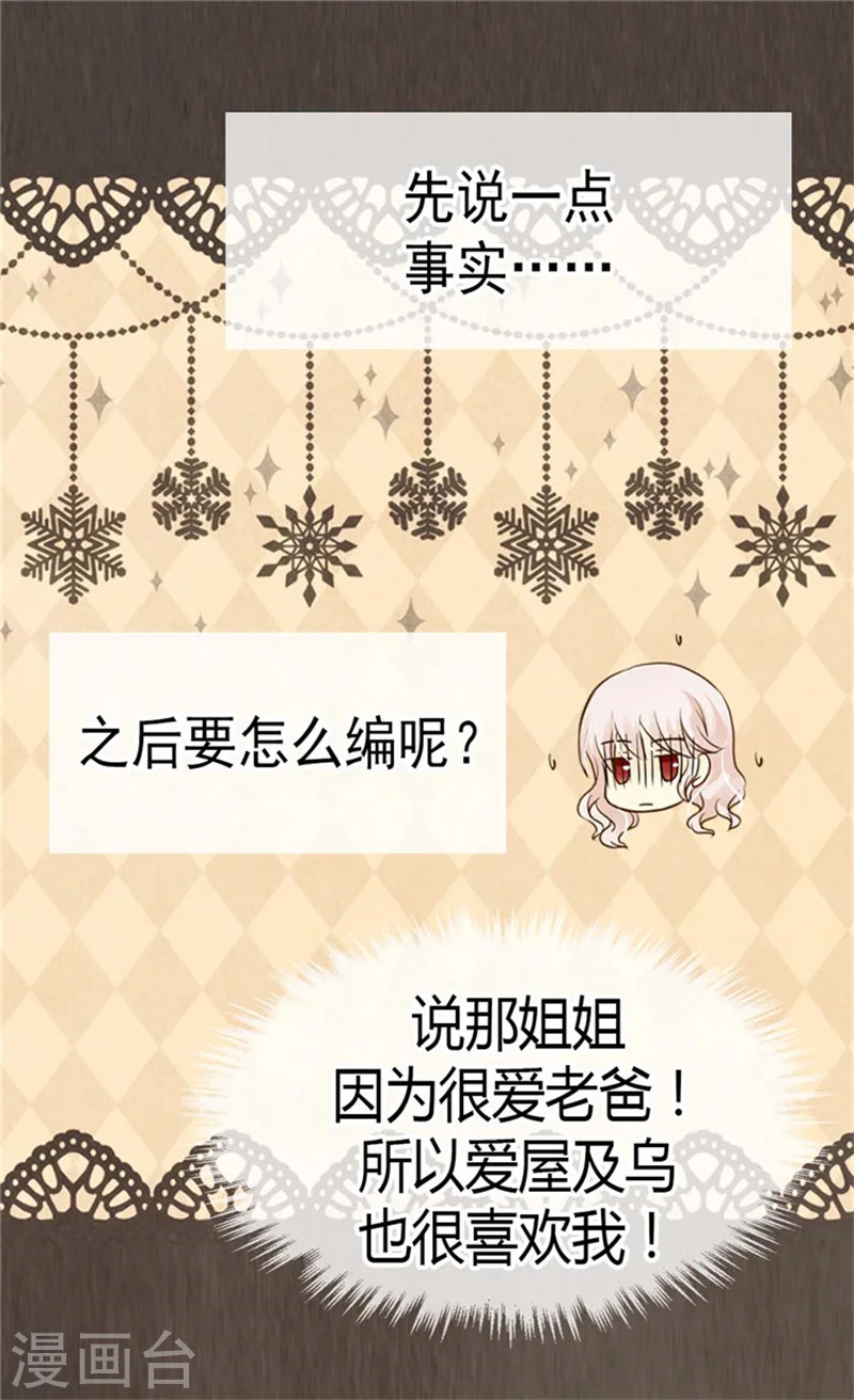 第111话 卖萌必杀技19