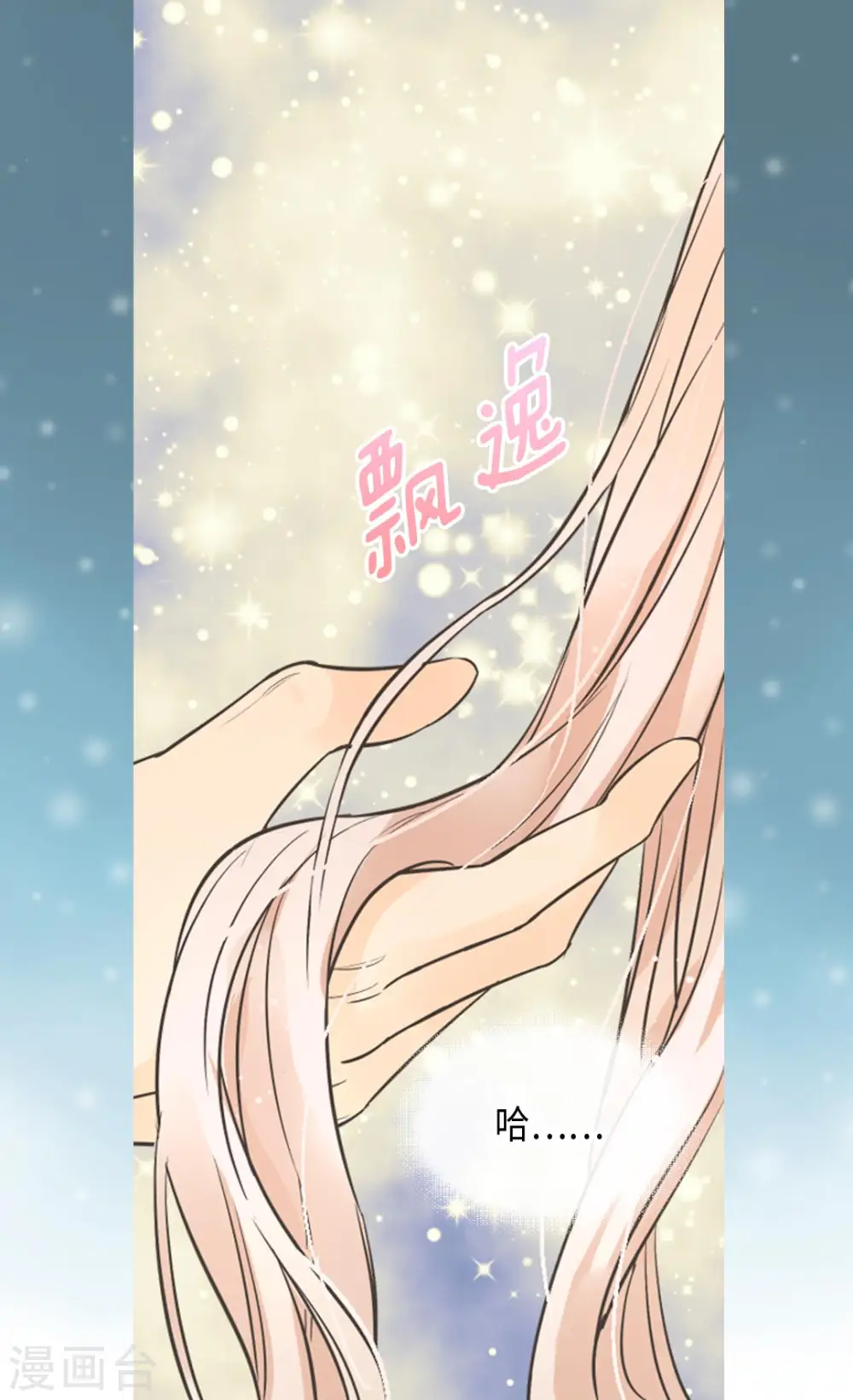 第368话 埃辛的安慰24