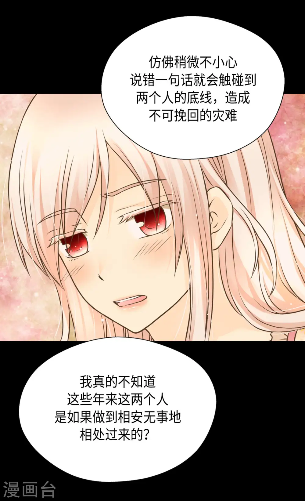 第311话 不知道该怎么办24