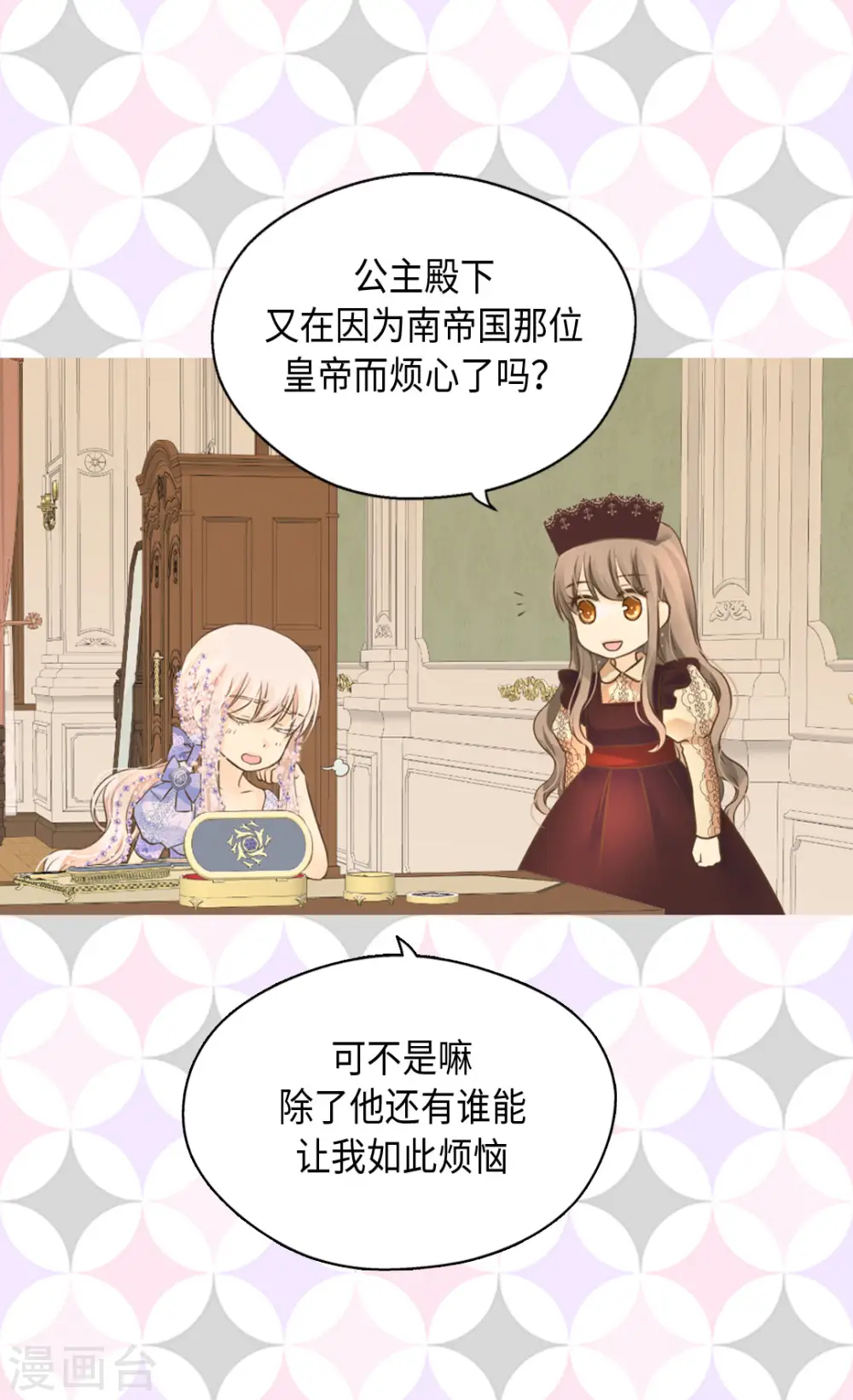 第325话 我要全部换给你9